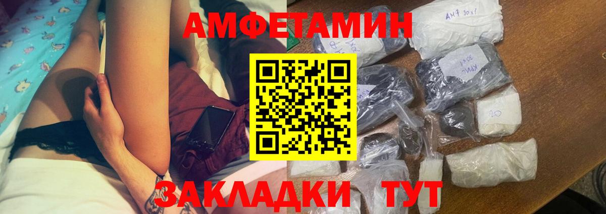 Amphetamine  Вход с VPN  Лабинск  АМФЕТАМИН 98% 