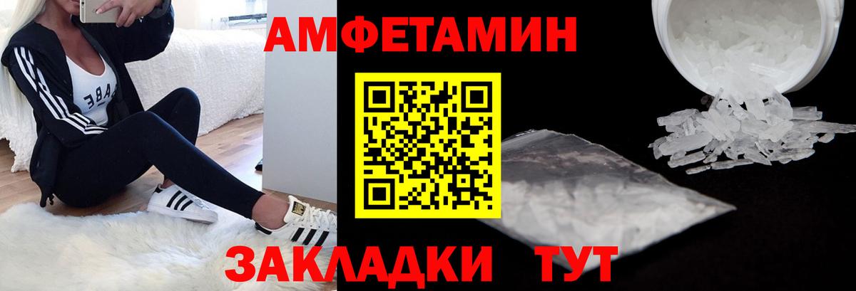 АМФ Розовый Лабинск