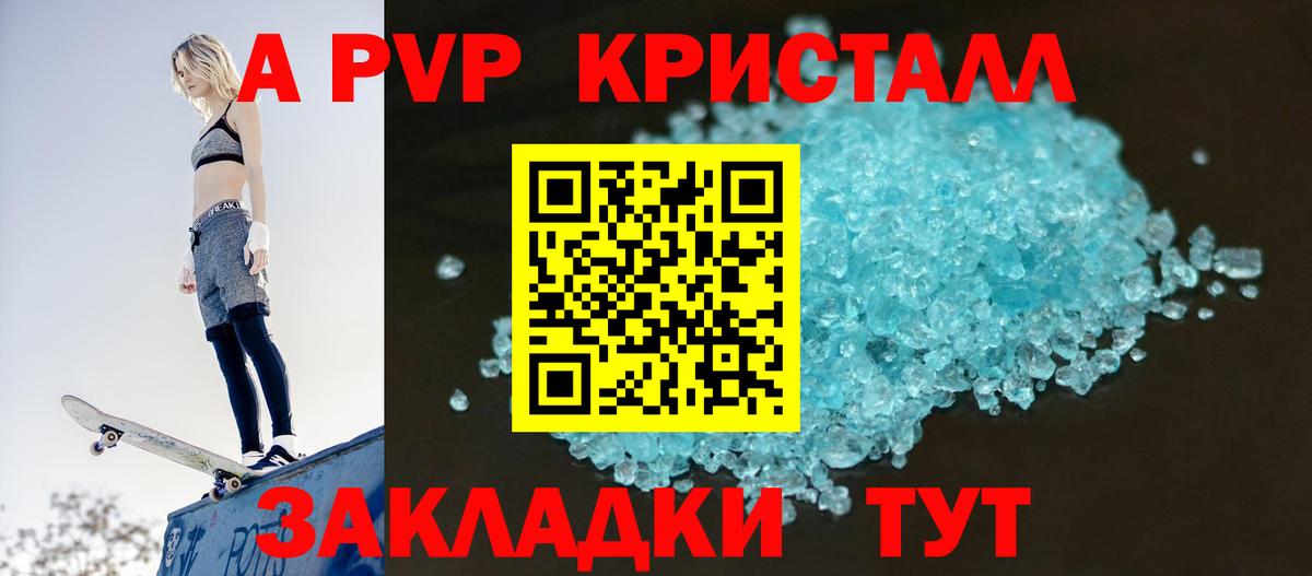 Alpha-PVP  Вход с VPN  Лабинск  A PVP СК КРИС  А ПВП мука 