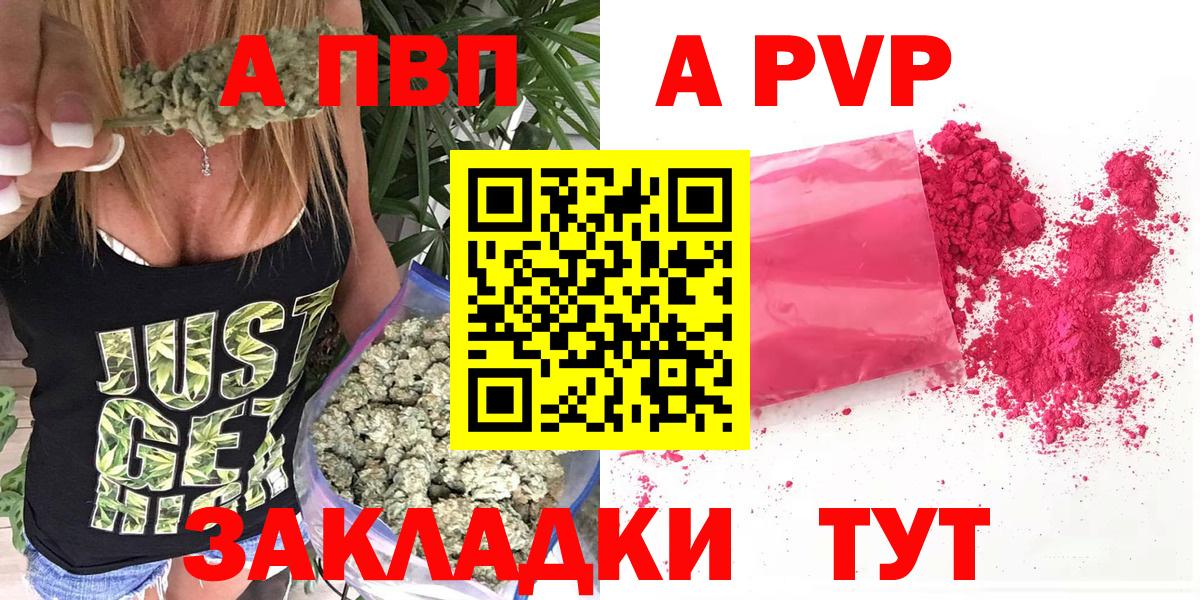 A-PVP кристаллы Лабинск