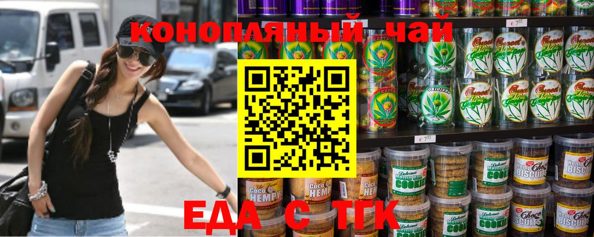 Лабинск  Canna-Cookies конопля  Вход с VPN 