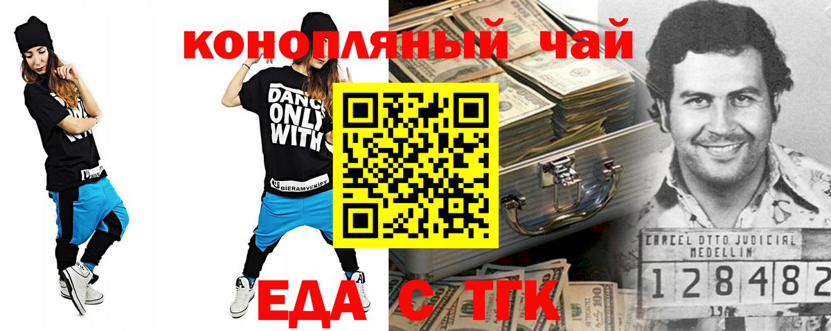 Печенье с ТГК конопля Лабинск