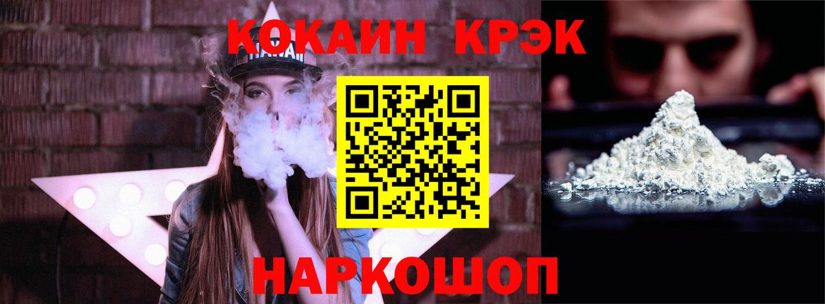 Лабинск  Cocaine Боливия  Вход с VPN 