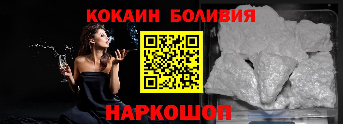 COCAIN 98% Лабинск