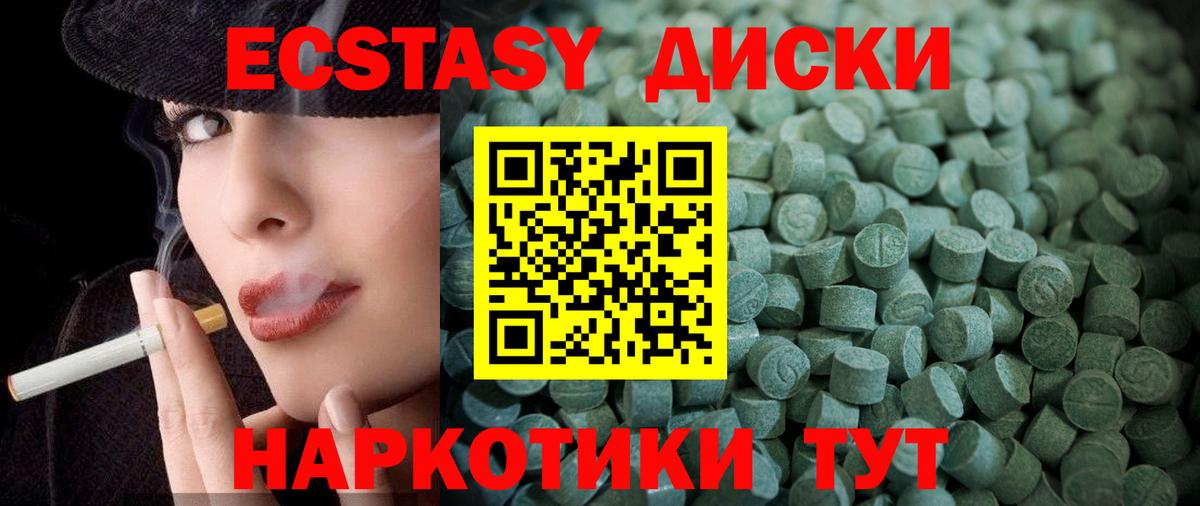 Экстази 280 MDMA  ЭКСТАЗИ 300 mg  Лабинск  Вход с VPN 