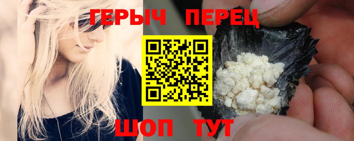 Героин гречка  Вход с VPN  Лабинск 