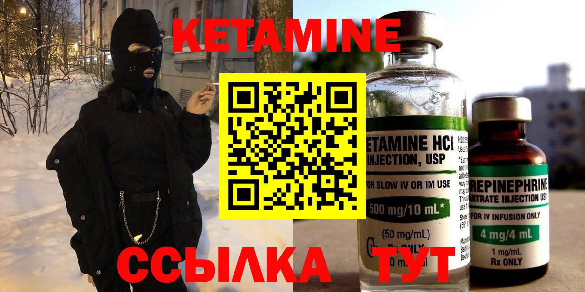 КЕТАМИН VHQ  Вход с VPN  Кетамин VHQ  Лабинск 