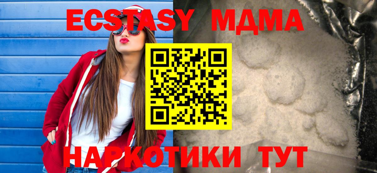 MDMA кристаллы  Вход с VPN  Лабинск  MDMA crystal 