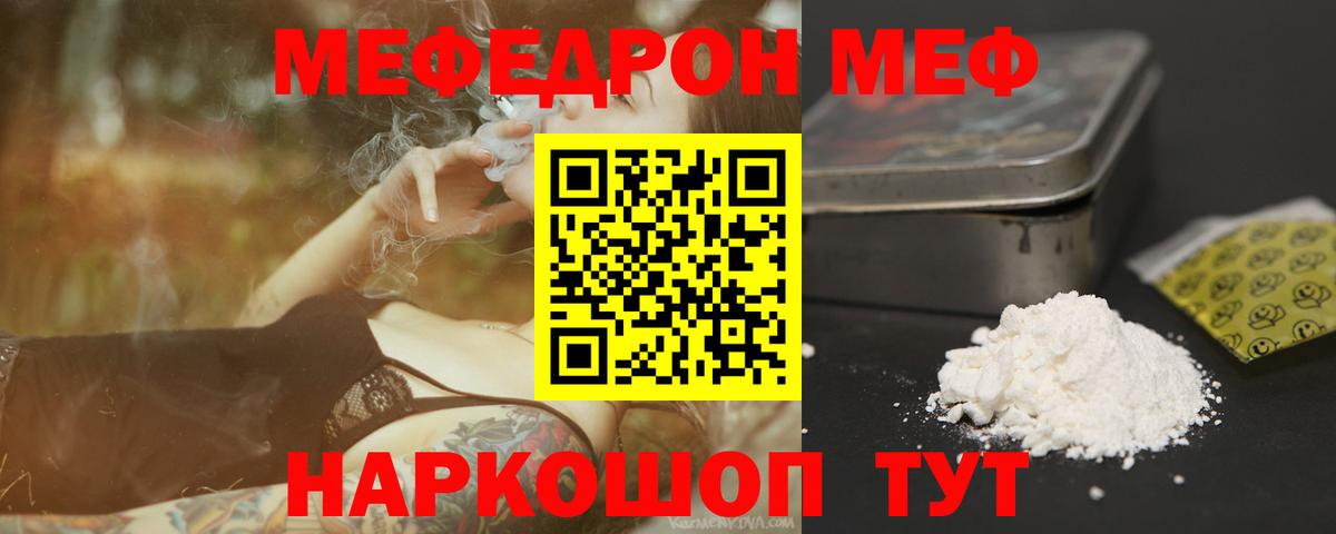 Меф кристаллы Лабинск