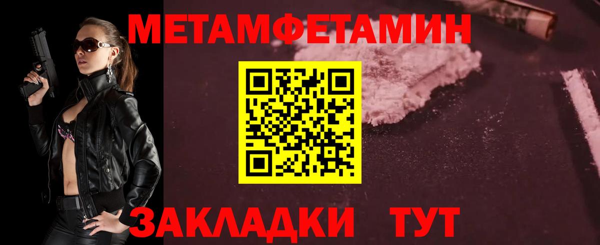 Первитин пудра  Первитин пудра  Вход с VPN  Лабинск 