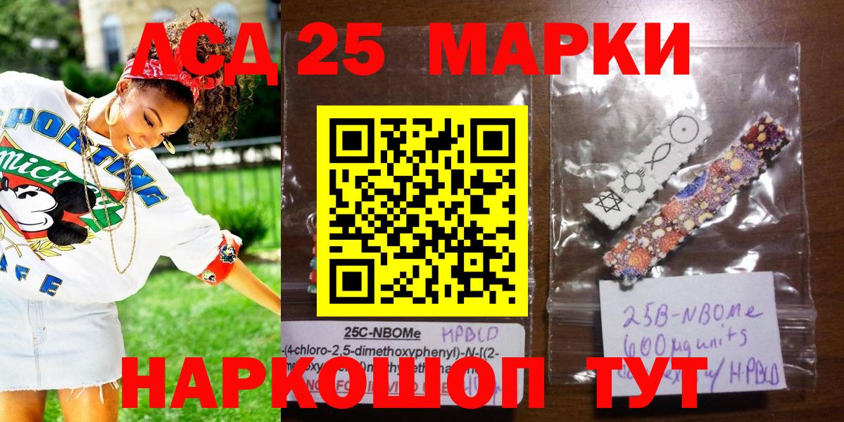 Наркотические марки 1500мкг  как найти закладки  Лабинск  Вход с VPN 