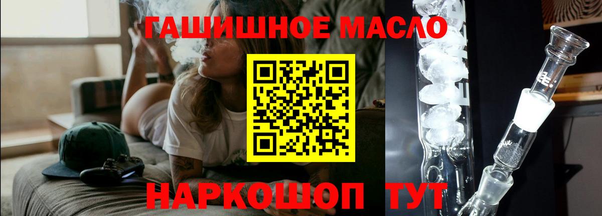 ТГК вейп  Дистиллят ТГК концентрат  Вход с VPN  Лабинск 